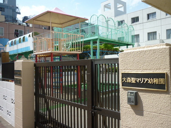 大森海岸ハウス(大森聖マリア幼稚園)