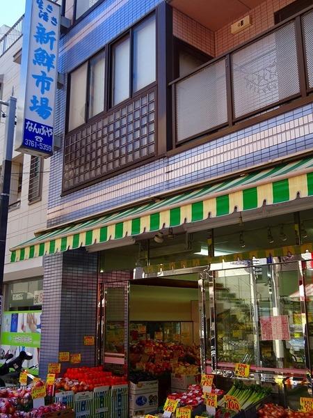 第５ハイムトシマ(新鮮市場　なんぶや)