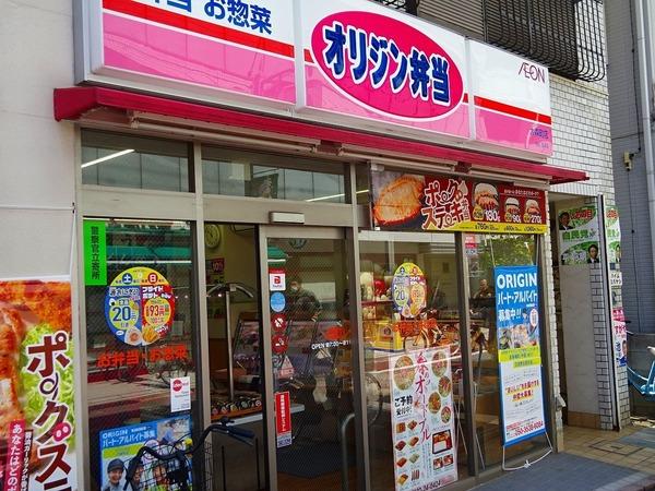 第５ハイムトシマ(オリジン弁当大森町店)