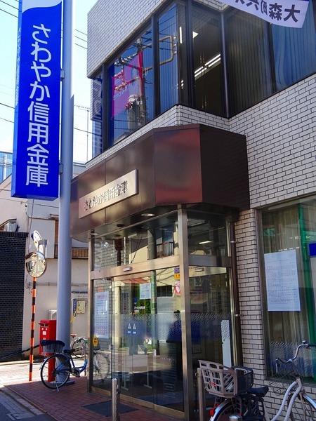 第５ハイムトシマ(さわやか信用金庫　大森西支店)