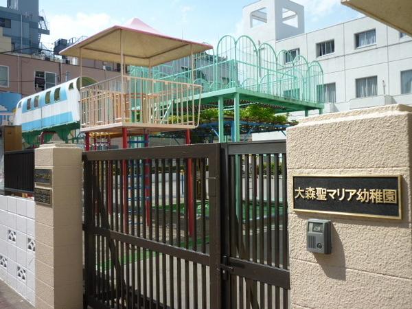 藤和大森コープ(大森聖マリア幼稚園)