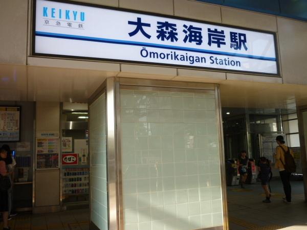 ガーデニア大森(大森海岸駅(京急本線))