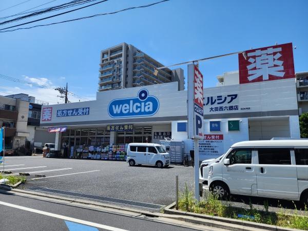 ステラ多摩川(ウエルシア　大田西六郷店)