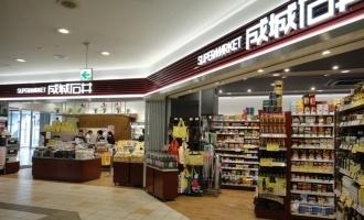 グリーンビュー白金(成城石井アトレ目黒2店)