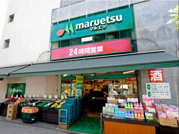 グリーンビュー白金(マルエツ目黒店)