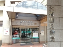 コーポ新月(医療法人財団中島記念会大森山王病院)