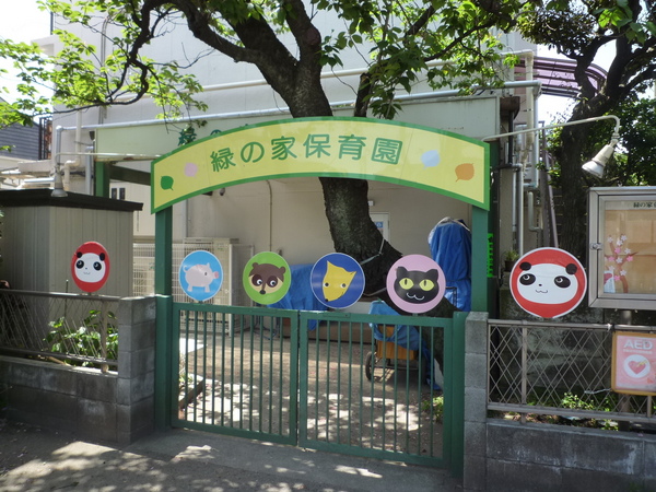 レジデンスK(緑の家保育園)