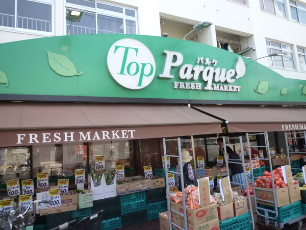 チェスナッツ大森(トップパルケ鹿島店)