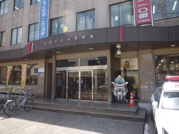 チェスナッツ大森(大井警察署)