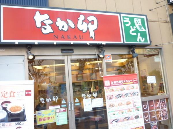 第８三井ビル(なか卯南大井三丁目店)
