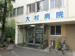 カナール山王(医療法人社団仁生堂大村病院)
