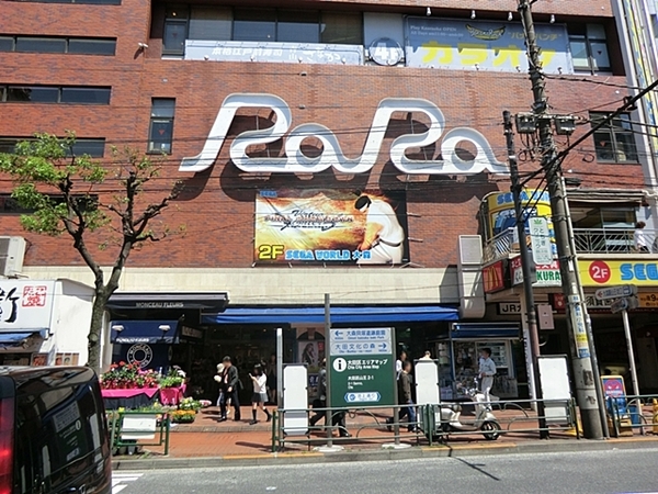 アーバネックス大森(大森駅ビルRaRa)