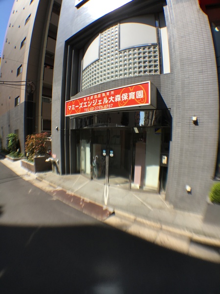 ジュネス・サンライフ(マミーズエンジェル大森保育園)
