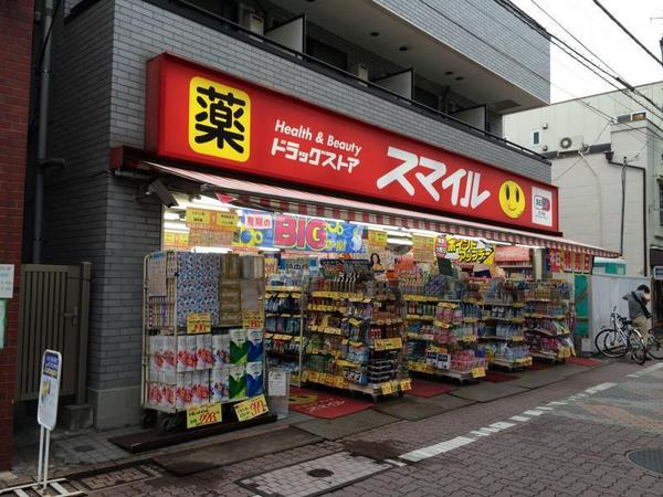 アロング大森(ドラッグストアスマイル大森町店)