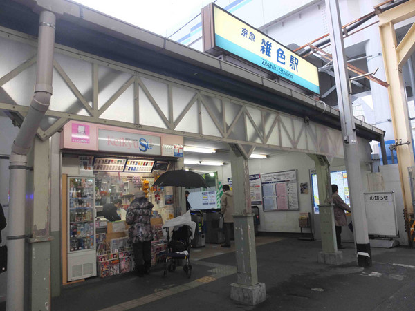 ザ・ホームステッド(雑色駅(京急本線))