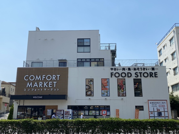 大田区西馬込２丁目土地(コンフォートマーケット)