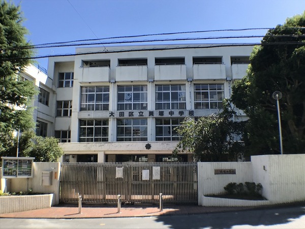 大田区西馬込２丁目土地(大田区立貝塚中学校)