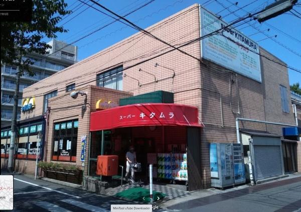 クールバレー南馬込(スーパーキタムラ)