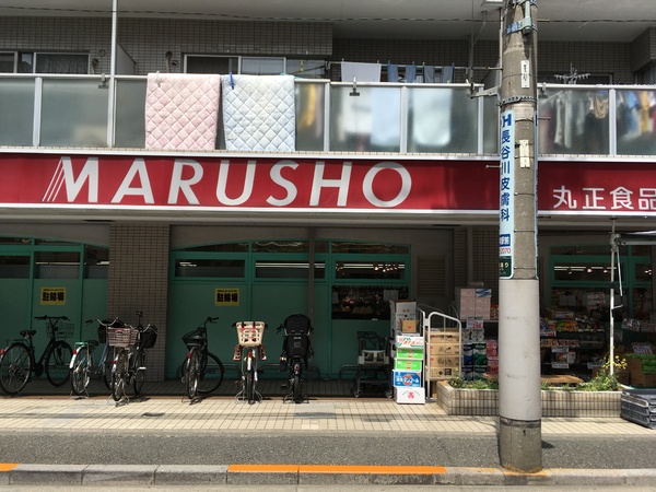 ピュアコーポヤマザキ(MARUSHO大井町店)