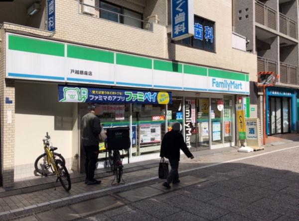 エーデルワイス(ファミリーマート戸越銀座店)