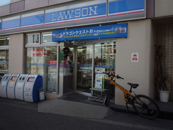 グリーンテラス木の芽坂(ローソン東大井五丁目店)