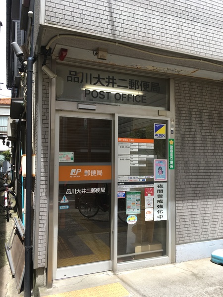 メープルテラス(品川大井二郵便局)