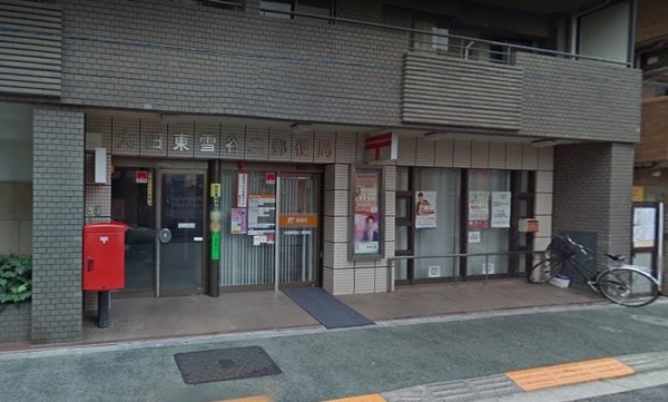 パスティーユ石川台(大田東雪谷二郵便局)