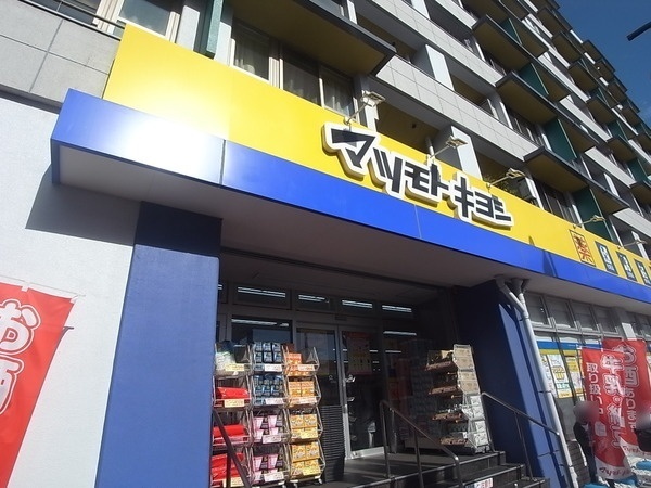 マンション美和(マツモトキヨシ大田山王店)