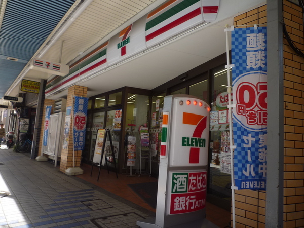 仙台坂アルカディア(セブンイレブン大井町銀座通り店)