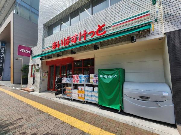 ハイツセイワ(まいばすけっと大崎広小路店)