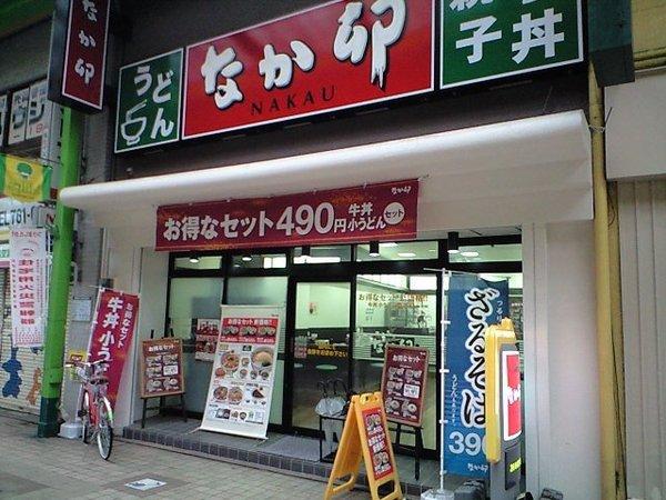 レジディア大森(なか卯大森北一丁目店)