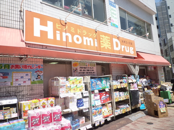 ヒルサイドＧ(ヒノミドラッグ大井三ツ又店)