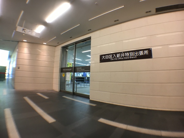サファイア北ビル(大田区入新井特別出張所)