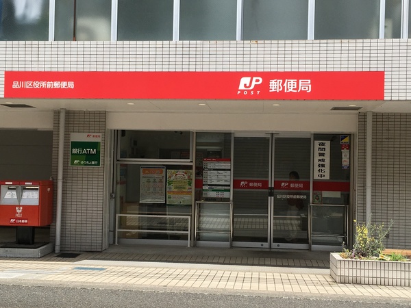 パークシティ戸越(品川区役所前郵便局)