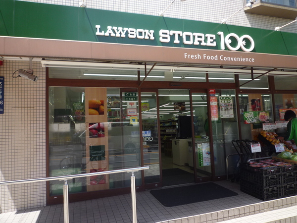 アメニティヒルズ(ローソンストア100大井町店)