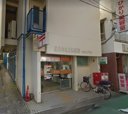 グランデューク西大井(品川中延五郵便局)