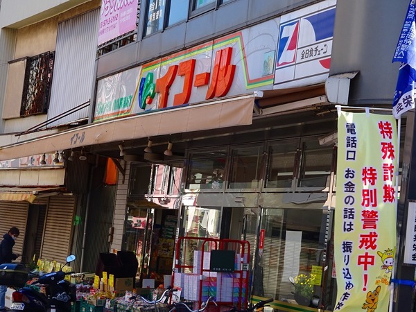 大田区大森西３丁目のアパート(イコール)