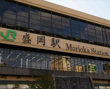 本町通3丁目事務所(盛岡駅(JR東北本線))