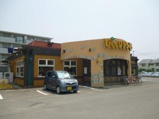 ハイカムールアルパ(びっくりドンキー大村店)