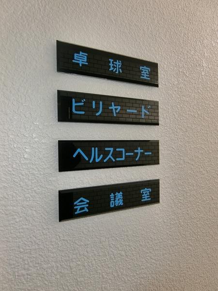 フラワーパレス白子