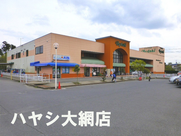大網白里市上貝塚の貸家(フードプラザハヤシ大網店)