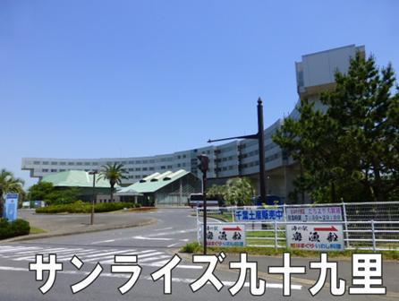 山武郡九十九里町藤下の貸家(国民宿舎サンライズ九十九里)