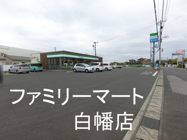 山武市白幡の貸家(ファミリーマート山武白幡店)