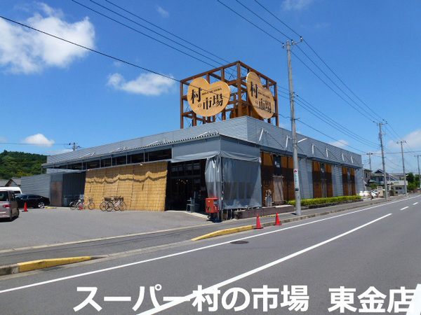 フジパレス(村の市場)
