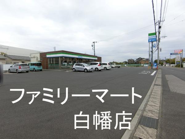 東金市下武射田のアパート(ファミリーマート山武白幡店)