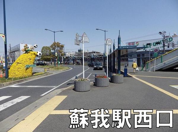 千葉市中央区稲荷町3丁目のマンション(蘇我駅(JR京葉線))