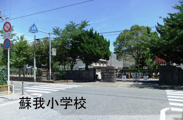 千葉市中央区稲荷町3丁目のマンション(千葉市立蘇我小学校)