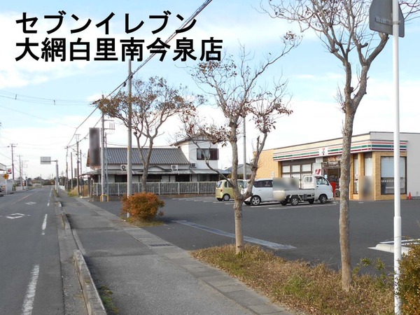 大網白里市北今泉の貸家(セブンイレブン大網白里南今泉店)
