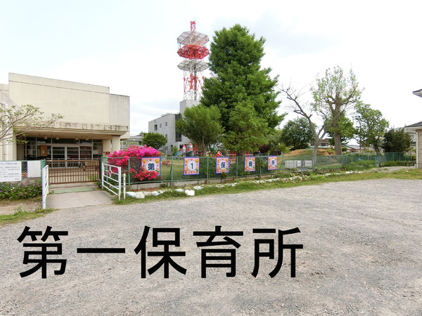 東金市台方のアパート(東金市立第1保育所)