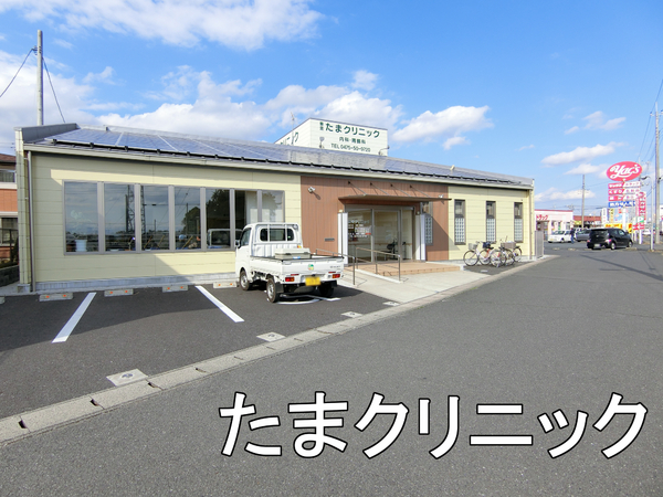 東金市田間の貸家(東金たまクリニック)